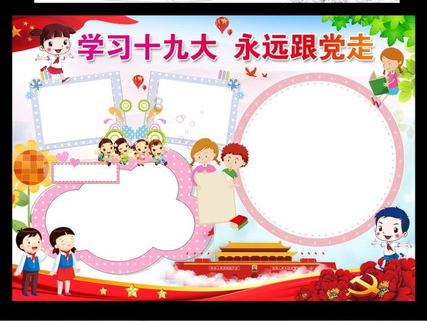 汽车华容道